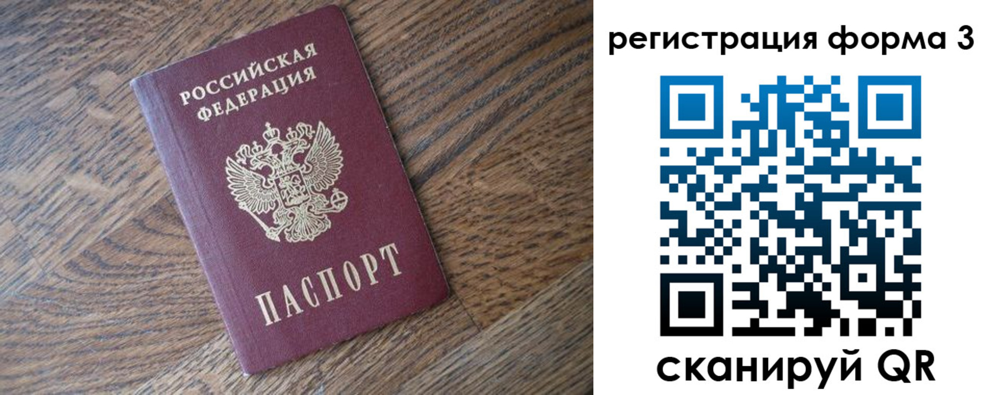 прописка законно в Немане