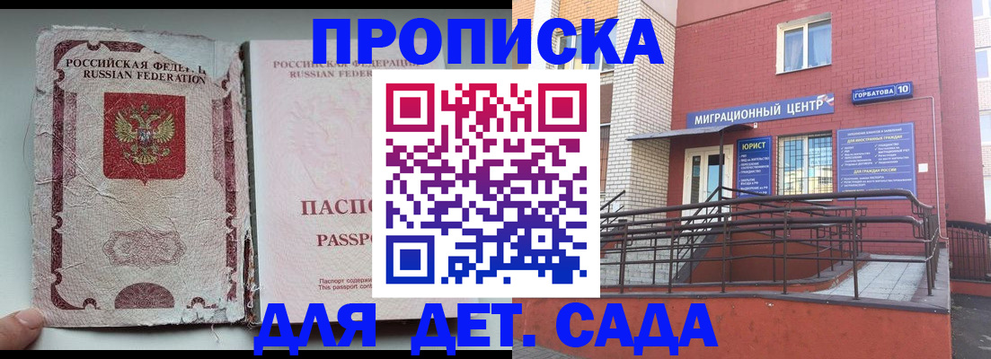 где прописаться в Немане