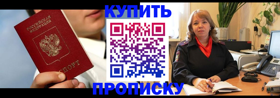 временная регистрация 2025 в Немане