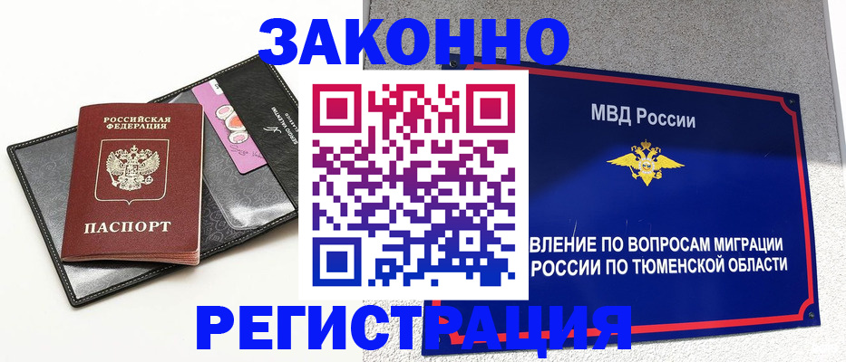 прописка гарантия в Немане