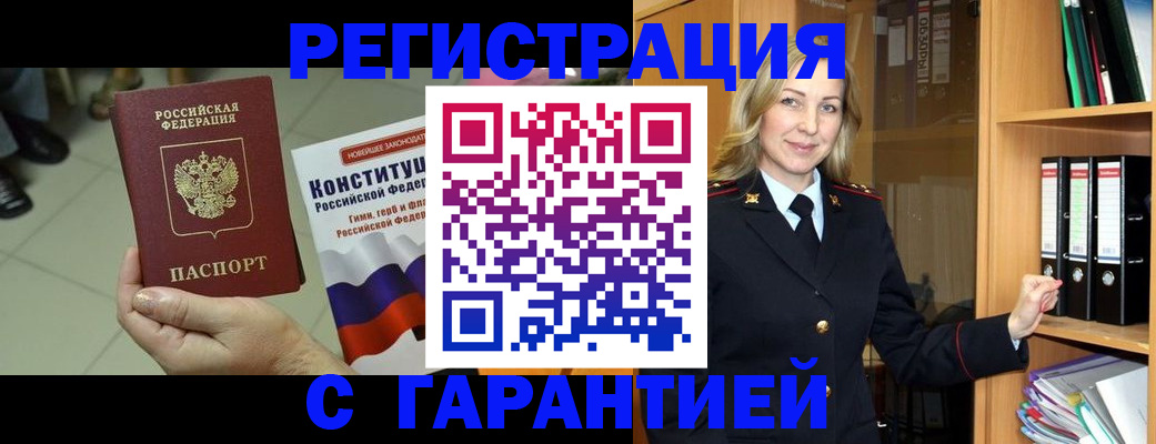 прописка поиск в Немане