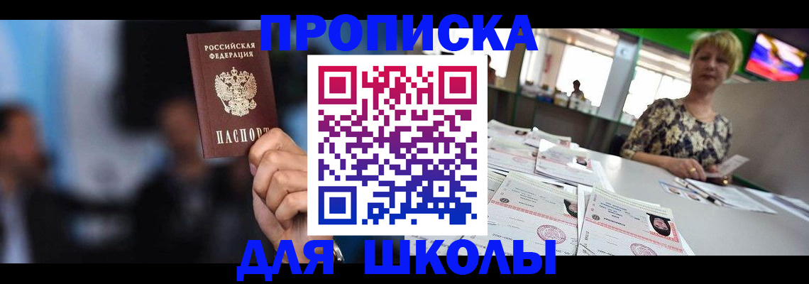 временная регистрация для всех в Немане