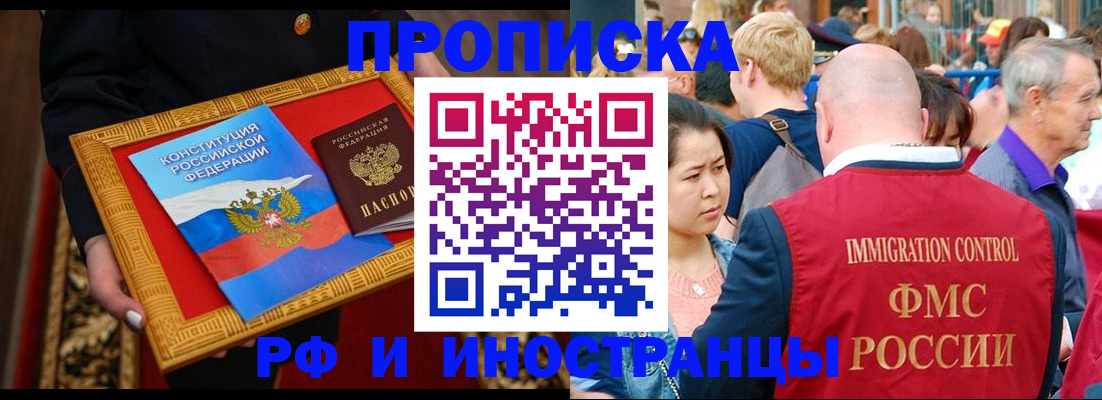 временная прописка в Немане